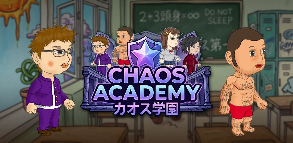 カオス学園 公式メインイラスト